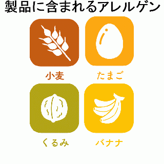 クルミ・バナナケーキ