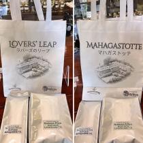 ラバーズリープ_マハガストッテ 特別セット 純正バッグ付