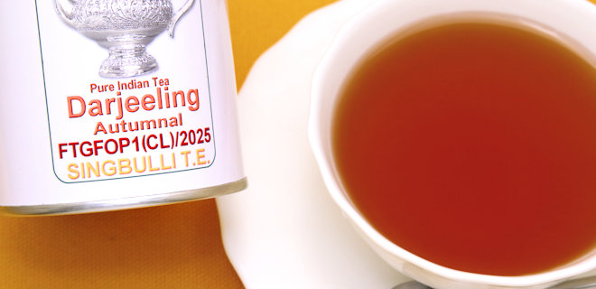 シンブリー茶園 オータムナル 2025